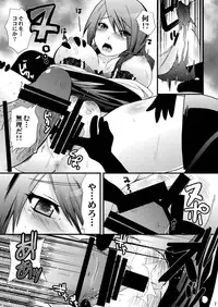 [Metaneko (Minagi Umihito)] Empress of Moonlight Night (Persona 3) [Digital]