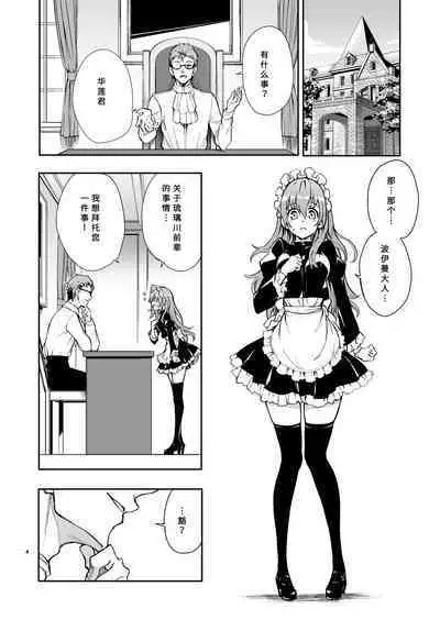 Maid Kyouiku. 6
