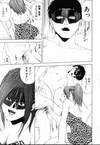 [Yuuki Ryo] Crimson Heart 1