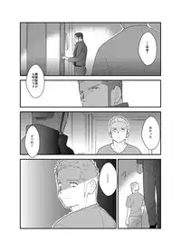 [Sorairo Panda (Yamome)] Otona wa Himitsu o Mamoru