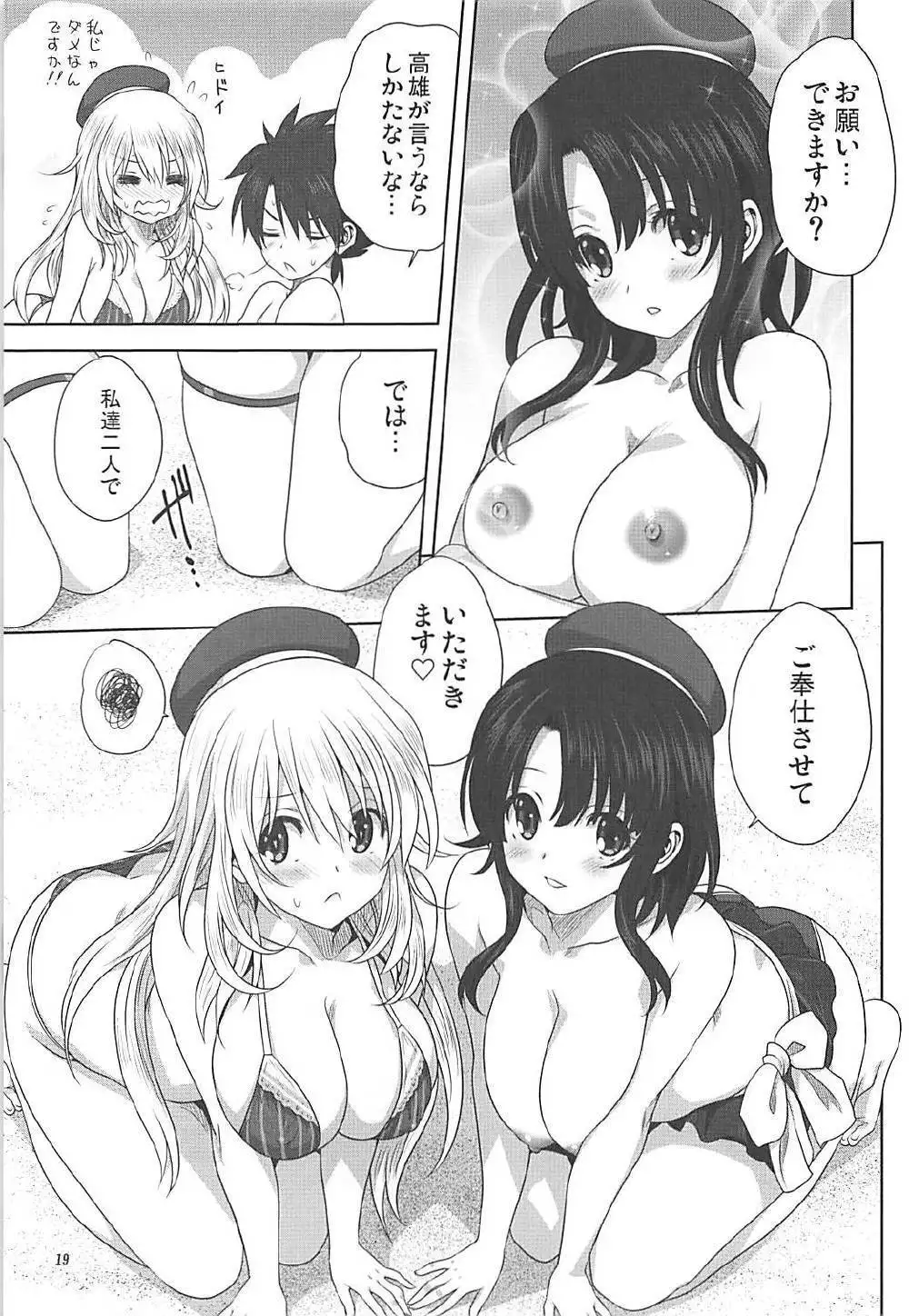 Kanmusu to Issho -Atago & Takao Hen-
