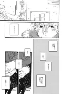 (SPARK10) [Ciao, baby (Miike)] Itooshii Jikan (Free!)