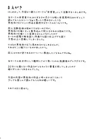 [Hijousyoku (Herushia)] Hijousyoku 1 - Emergency Food Vol. 1 (Houkago no Pleiades) [Digital]