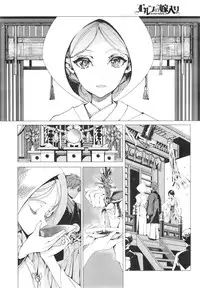 [Endou Okito] Elf no Yomeiri Ch.1-6