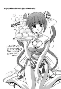 [Kinmedai Pink] Ano Musume wa Scandal | She Is The Scandal