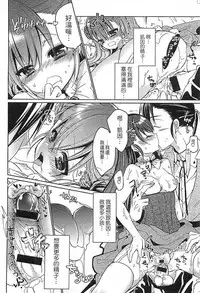 [Anthology] Ero Hime! | 好色公主! [Chinese]