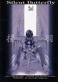 (C55) [Studio NEO BLACK (Neo Black)] Silent Butterfly 2nd swallowtail