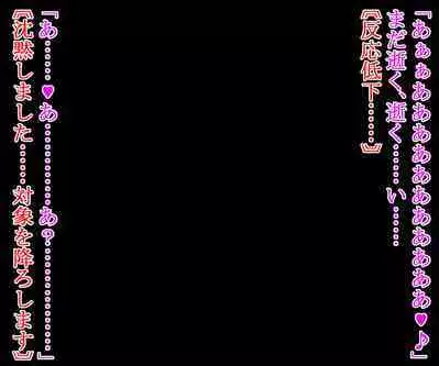 hīrō kuro neko vs kankaku kyōyū OB ‼ kage kaku enkaku chōkyō de yuki ma kuri ‼～ seigi no mikata no rīdā kara kuri chi 〇 po onaho ni ochiru shunkan ～