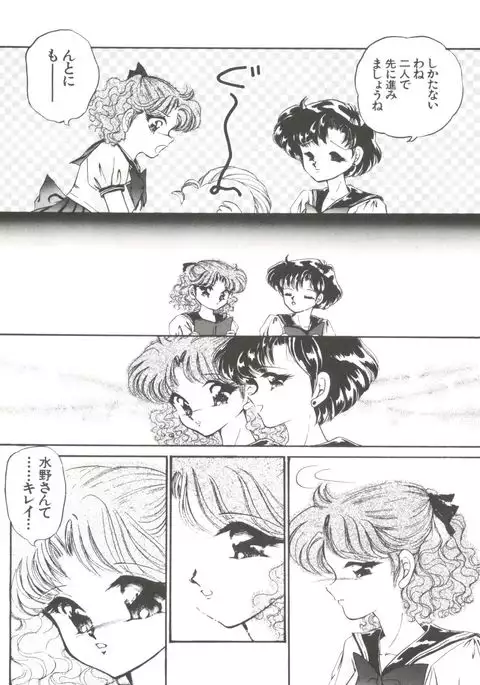 From the Moon Gaiden