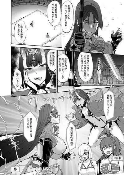 Hisoka Naru Gokinsei Koubousen