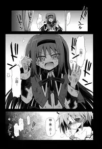 (Mou Nanimo Kowaku Nai) [Asatsuki Dou (Ugatsu Matsuki)] Doro no Naka Yume no Soko (Puella Magi Madoka Magica) [Chinese] [沒有漢化]