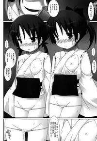 [Murata Denji] Watashitachi H na Otona ni Makechaimashita