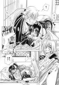 (C57) [Yamaguchirou (Yamaguchi Shinji)] Aitou XX (Rurouni Kenshin)
