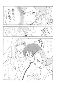 [Golden Harvest] Undressed (キングゲイナー)