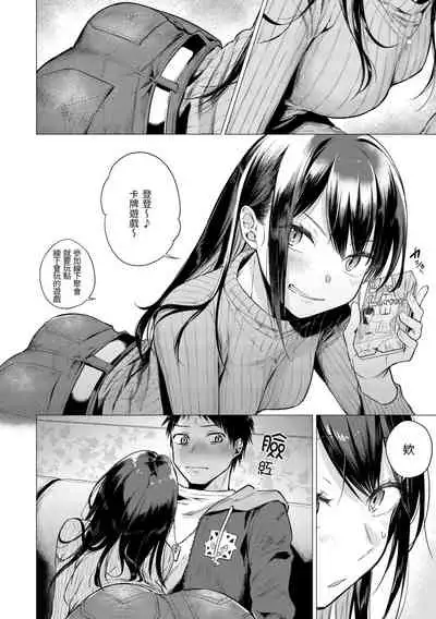 [Tsugumi Suzuma] Nanaman [Chinese] [Digital]