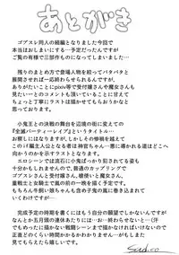 [sad.co (Sadokko)] Zenmetsu Party Rape 2 (Goblin Slayer)