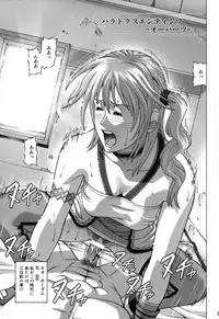 (SC57) [Human High-light Film (Jacky Knee-san)] Serah Farron (Final Fantasy XIII-2)