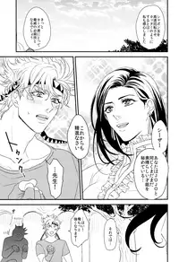 (SUPER23) [Tsurumachi (Gamako)] Caesar's Scissors (JoJo's Bizarre Adventure)