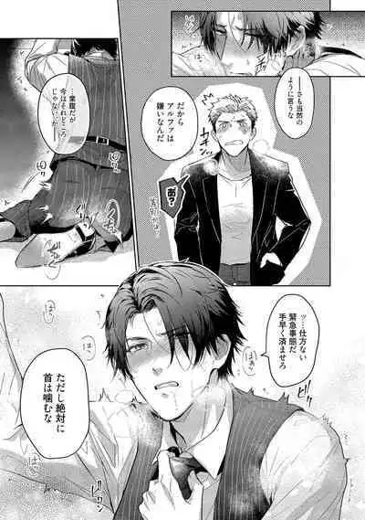 Orera wa Sukiau You ni Dekiteru