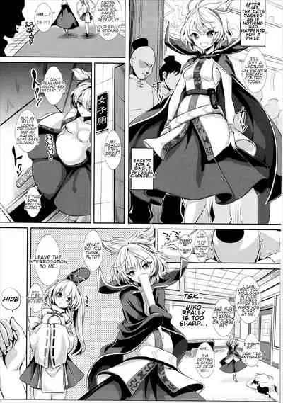 (C88) [Haitokukan (Haitokukan)] Touhou Saimin 1 Nandemo Miko-sama (Touhou Project) [English]