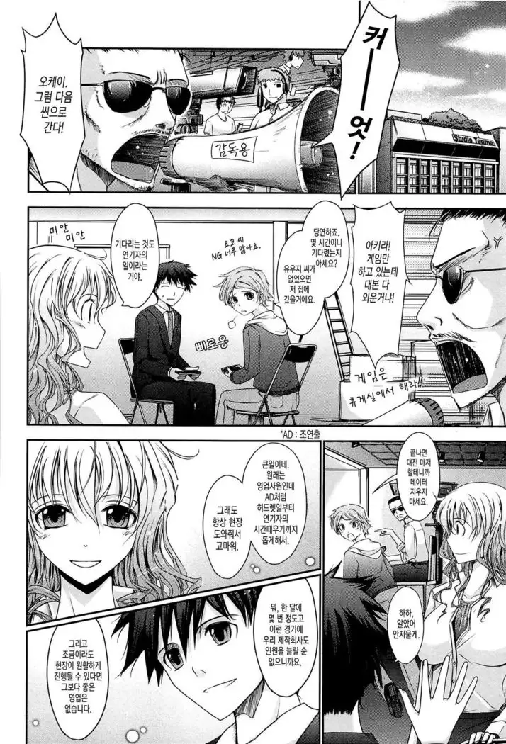 Oyomesama Honey Days Jou Ch. 4