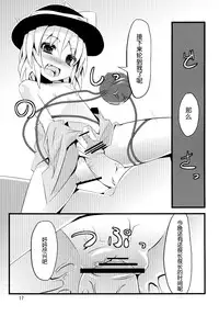 (C84) [Angelic Feather (Land Sale)] Koishi-tai Flan-shitai (Touhou Project) [Chinese] [无毒汉化组]