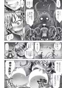 [Anthology] Gatchiri Kairaku Land Vol.2 ~Inyoku-hen~ Joshikousei ga Shokushu ni, Gimai ga, Joyuu ga, Bijin Kyoushi ga Tsugitsugi to Okasareru!!! [Digital]