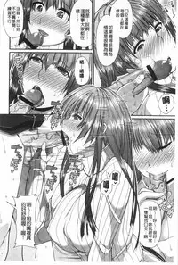 [Satsuki Imonet] LOVE Kome | LOVE塞滿滿❤ [Chinese]