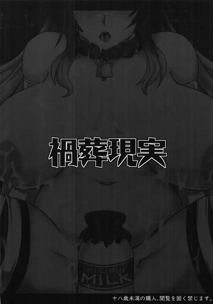 Nyuugyuu Nikou Shiiku Nikki