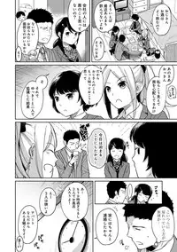 [Fumitsuki Sou] 1LDK+JK Ikinari Doukyo? Micchaku!? Hatsu Ecchi!!? Ch. 1-11