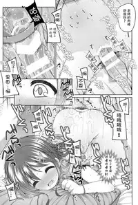 (C88) [Kuma-puro (Shouji Ayumu)] Motto Kimochi Ii Koto. [Chinese] [脸肿汉化组]