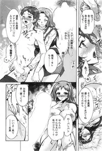 [Honda Arima] Sanshimai no Omocha - The Slave of Three Sisters Ch. 1-5