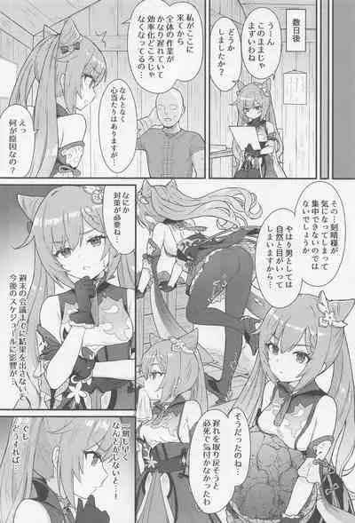 Keqing-chan ga Buka o Shigoki Makuru Hon