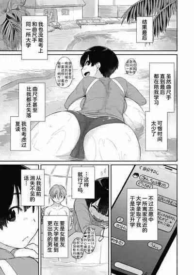 [Ash Yokoshima] Kanente-san to Onawa-kun ~ muttsuri dosukebena kanojo to ore ~ [Digital] [Chinese]