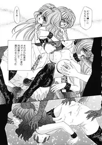 [Nekojima Lei] Love Doll