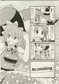 (C79) [Egao de Bouryoku (mogg, Ryougetsu)] DOGMA (Touhou Project)