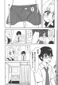 (C78) [Oshiruko Kan (Piririnegi)] Hachimitsu Lemon Tea