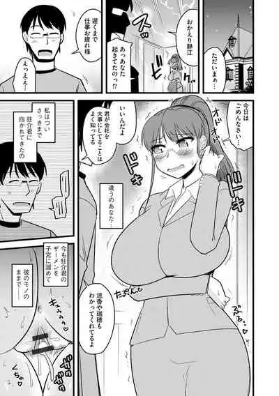 [Anthology] Cyberia ManiaEX Saimin Choukyou Deluxe Vol. 11 [Digital]