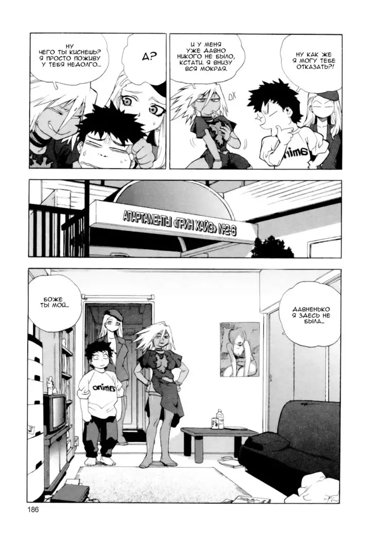 Slut Onna | Slut Girl