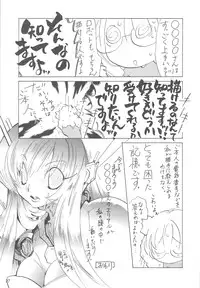 (C75) [Rikudoukan (Various)] Arial Comic Ura