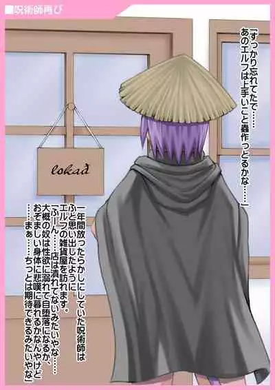 Haha wa Sanran Musume wa Naedoko