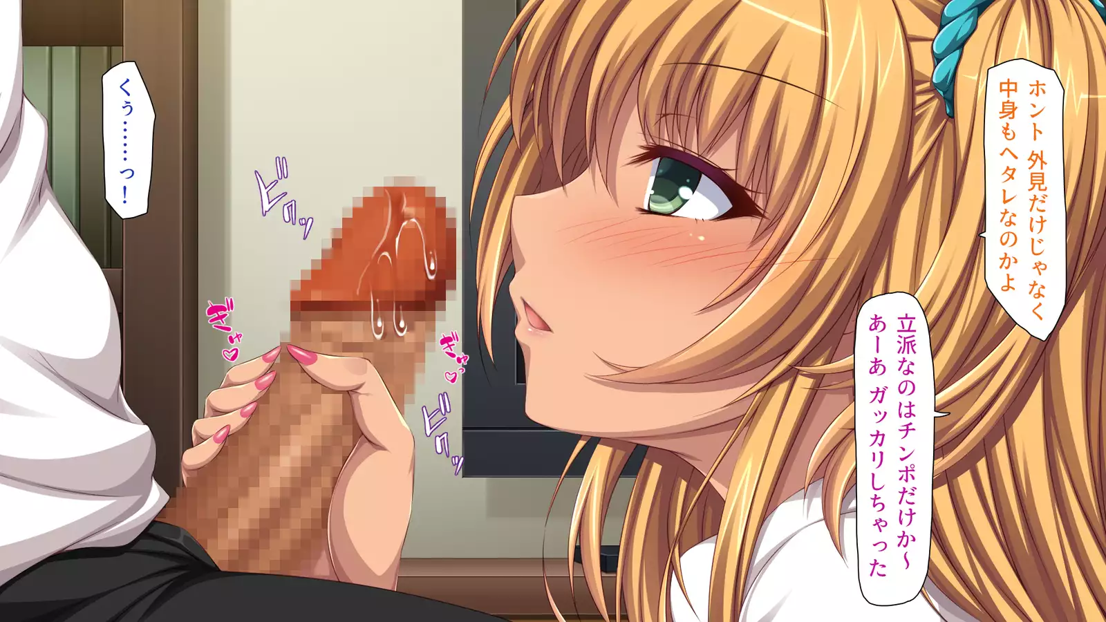 家出ビッチを拾ったら