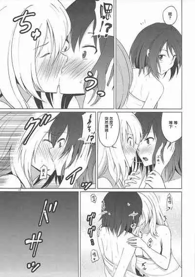 Maribel Han wa Amaetai