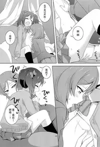 (Bokura no Love Live! 19!) [Umenomi Gahou (Umekiti)] Himitsu Gokko (Love Live!) [Chinese] [脸肿汉化组]