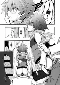 (C86) [VISTA (Odawara Hakone)] Moshi Eguchi Sera ga Ore no Yome dattara 3 (Saki) [Chinese] [oo君個人漢化]