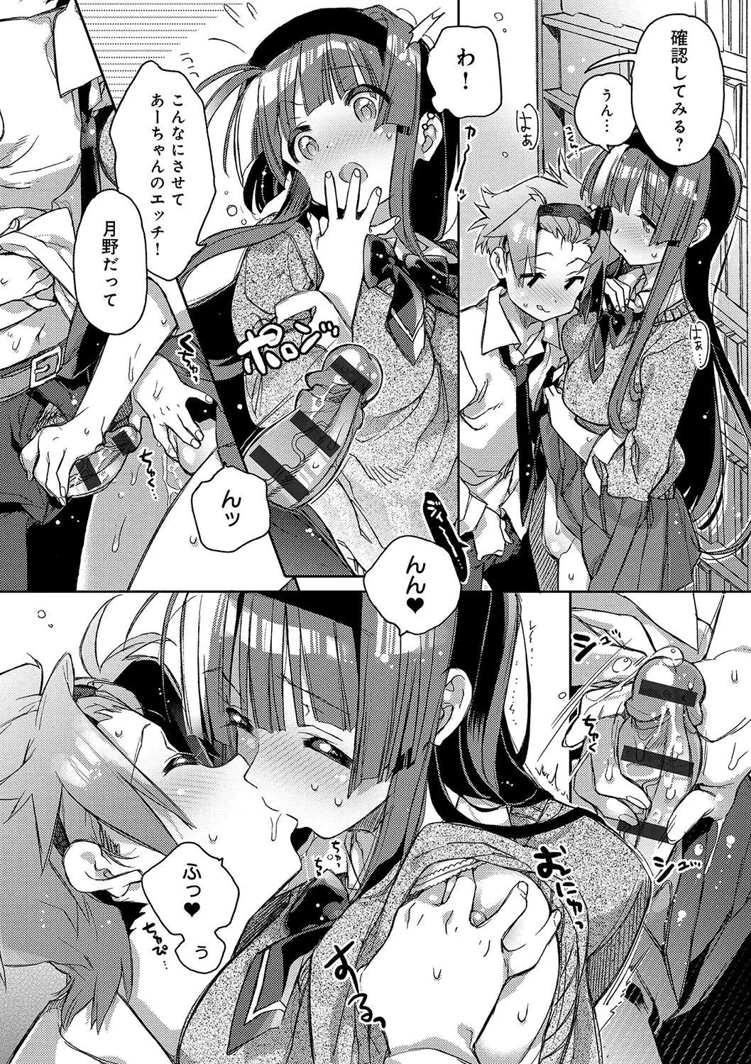 Akai Ito ga Tsunagaru Anata to KISS ga Shitai.
