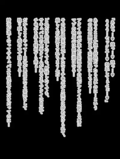 Defeat Futanari Demon Master Tomoe Shameful Virgin Envoy I devil fallen