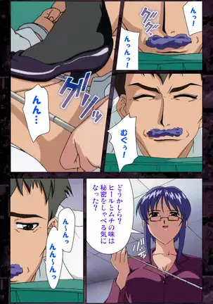 Saishuu Chikan Densha kanzenhan