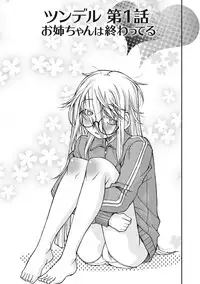 [Kanou Soukyu] Osana Ane wa Mesu Kusai [Digital]