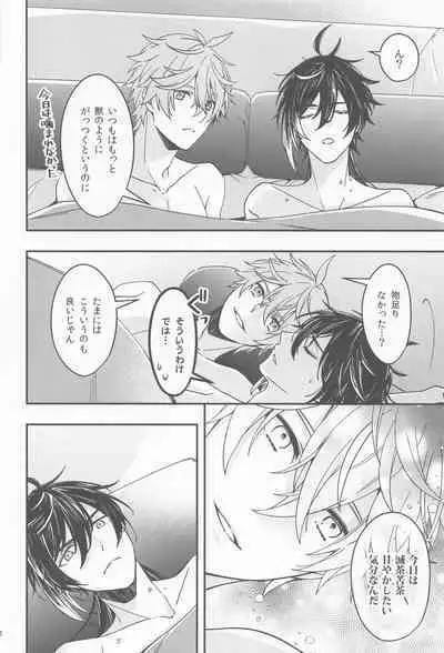 Kioku no Naka no Katasumi de - a Corner of Memory